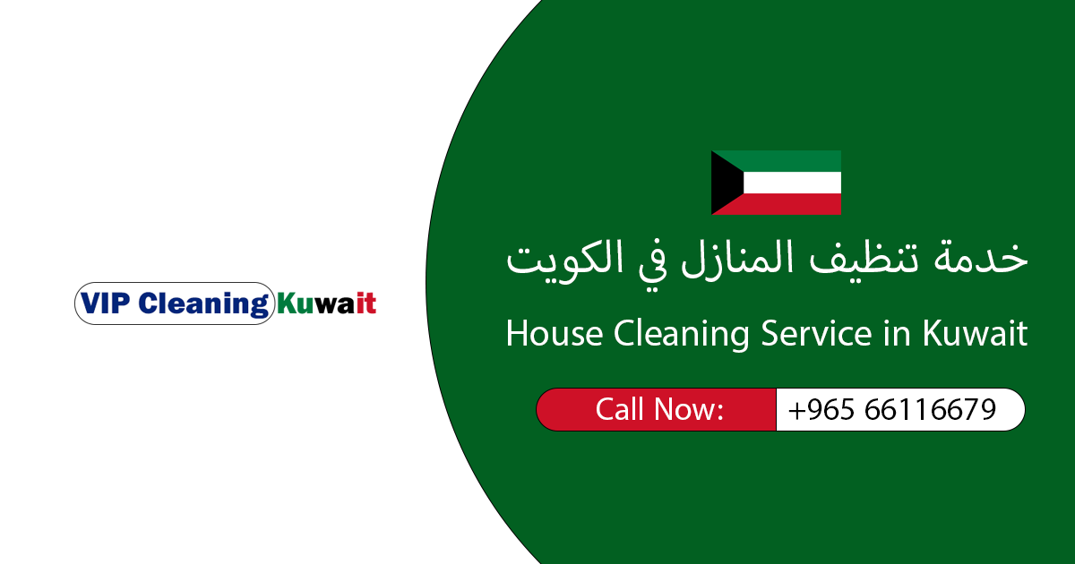 https://vipcleaningkuwait.com/wp-content/uploads/2024/02/House-Cleaning-Service-Kuwait.png