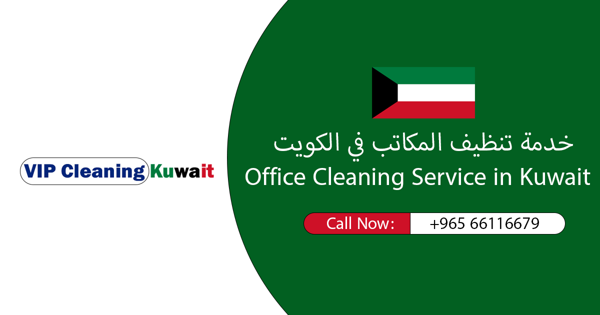 https://vipcleaningkuwait.com/wp-content/uploads/2024/02/Office-Cleaning-Service-in-Kuwait.png
