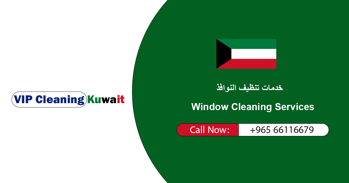 https://vipcleaningkuwait.com/wp-content/uploads/2024/02/Window-Cleaning-Services-in-kuwait.png
